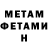 МЕТАДОН белоснежный Ines Meg