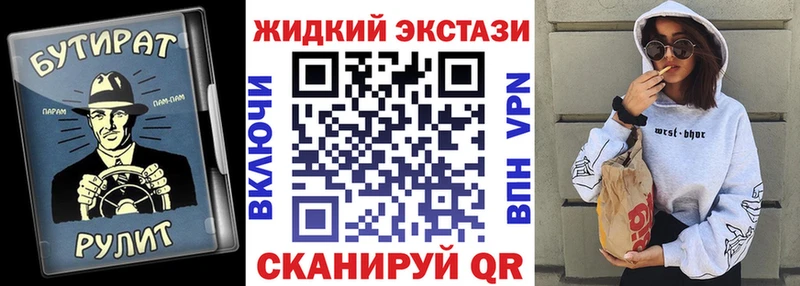 Бутират BDO  закладка  Красавино 
