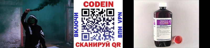 Кодеиновый сироп Lean Purple Drank Красавино