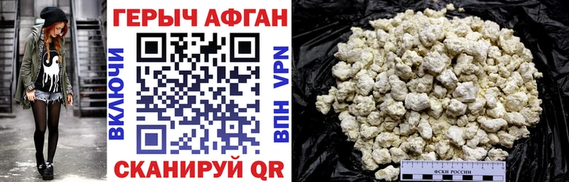 ГЕРОИН Афган мега как зайти Красавино
