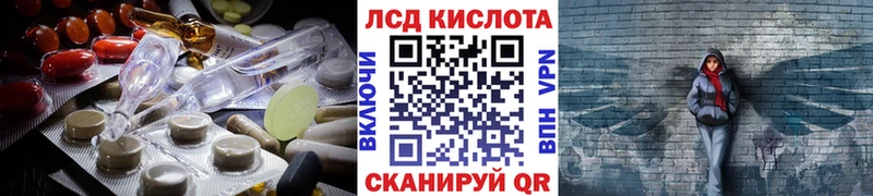 купить наркотик  Красавино  ЛСД экстази кислота 