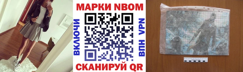 Марки N-bome 1500мкг Красавино